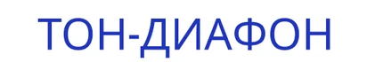 Наша компания является продолжателем лучших традиций завода им. Пегельмана " ТОНДИ " СССР  Эстония. 
В 2016 году нами в порядке импортозамещения ,были приобретены технологии и оснастка производства  слуховых аппаратов серии TONDI Elecnronika. Для слабых, средних и высоких потерь слуха. 

Так же  нами разработана линейка коррекционных индивидуальных аппаратов  слуха и речи ТОН-ДИАФОН  в специфических электроакустических речевых  диапазонах . Которые изготавливаются в соответствии с аудиограммой  пациента , с возможностью оперативного переключения АЧХ в зонах  соответствующих  его аудиограмме.
Собственное производство элементов микротехники (переключатели, регуляторы громкости) позволило нам  снизить  себестоимость нашей продукции.